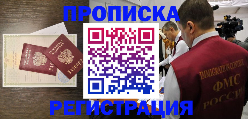 прописка для военкомата в Заозёрном