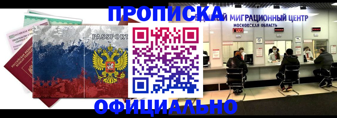 регистрация в Заозёрном